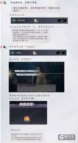 永久的七日之都晏华支线攻略插图