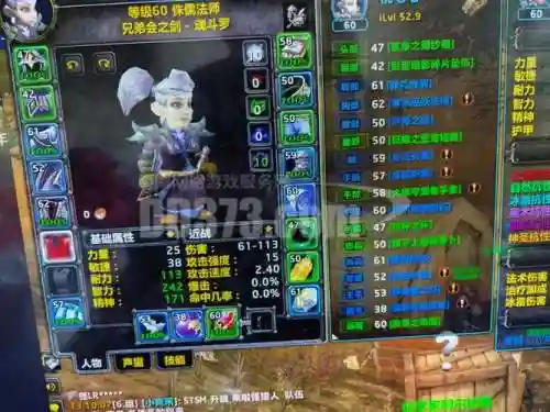60年代法师boe装备插图1