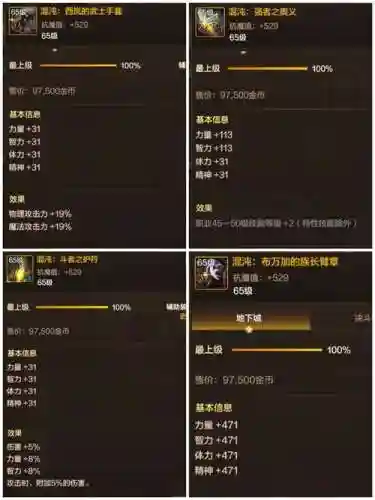 起源开启辅助装备插图