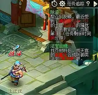 梦幻西游帮派强盗几轮_1插图1