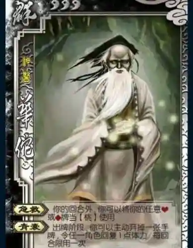 三国杀救援技能插图1
