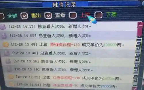 梦幻西游熟练度插图1