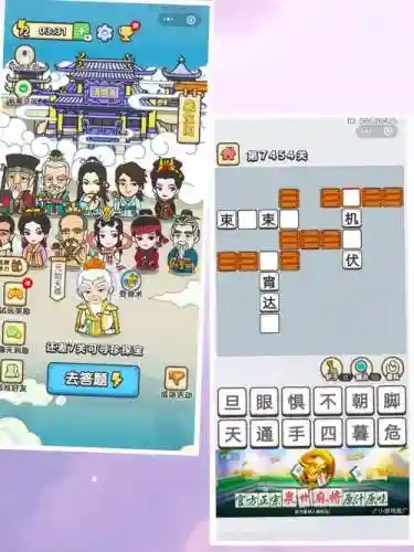 成语小秀才升官记攻略2595_1插图1