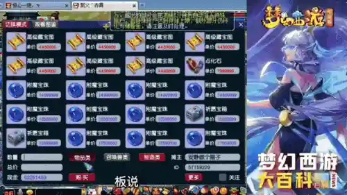 梦幻西游快150书铁插图1