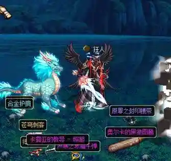 dnf四海归平武器外观插图1