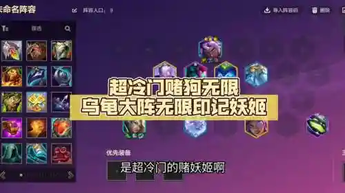 无限乌龟阵容插图