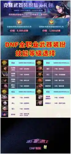 技能宝珠打普通装备插图