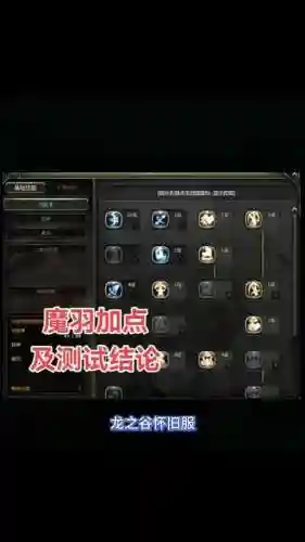 手机龙之谷技能切换插图