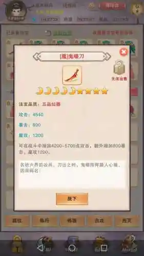 望仙楼给的武器有什么用插图