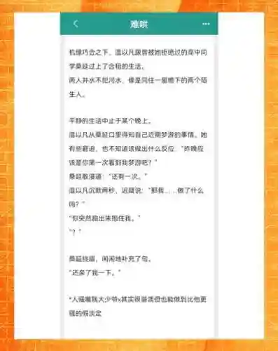 欢喜冤家攻略插图