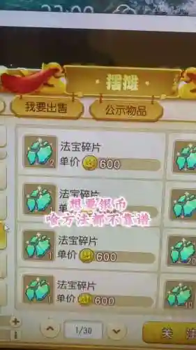 梦幻西游隔离扣钱插图