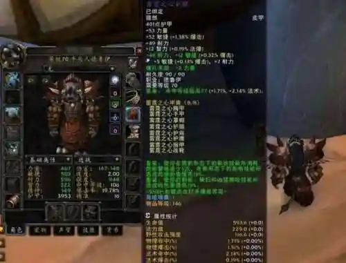 2017wowpvp装备插图1