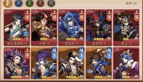 全民蜀国阵容搭配插图1