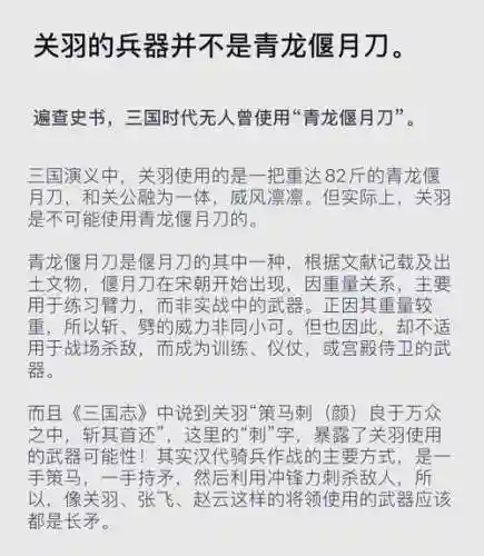魔枪士关羽武器排行插图