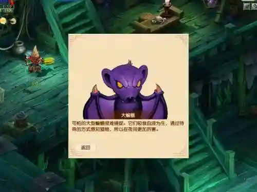 梦幻西游大蝙蝠怎么上藏宝阁_1插图1