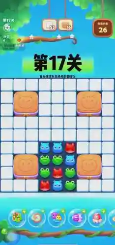 开心消消乐攻略233_1插图