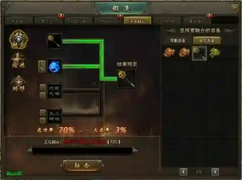 热血战歌吃装备经验插图1