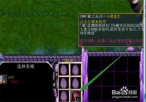 魔兽剑罡天下攻略_2插图