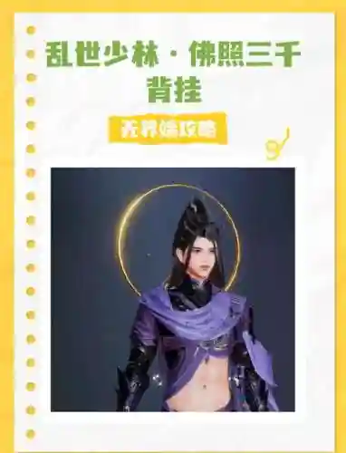 剑三2019清明挂件任务攻略插图1