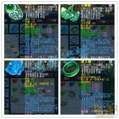 梦幻西游手游地府80装备属性插图