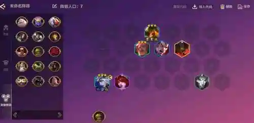 主宰下棋阵容插图1