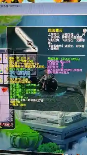 梦幻西游两件隔山打牛插图