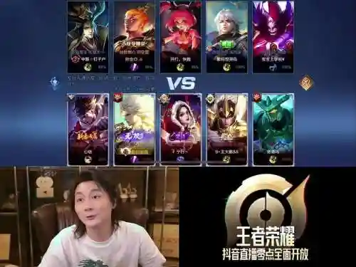 大仙首播阵容插图1