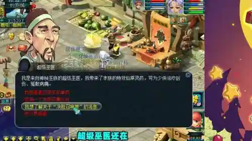梦幻西游改Npc模型插图