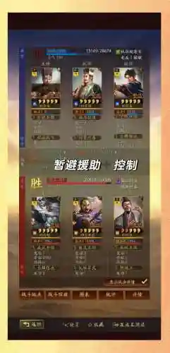 三国志许褚曹操阵容搭配_1插图