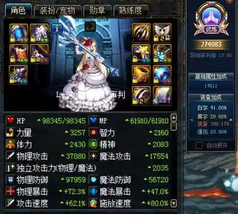 dnf炎狱裁决者二觉技能插图1