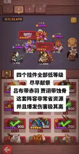 吕布阵容搭配教学效果插图