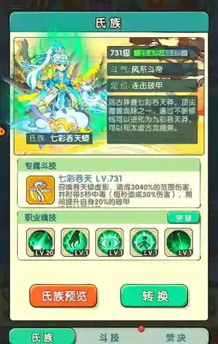 pvp阵容斗技阵容搭配插图1