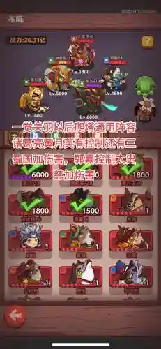 闲鱼之王关羽阵容搭配攻略插图1
