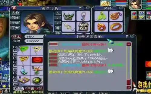 梦幻西游浪涌套遭大砍插图1