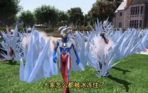奥特曼冰冻阵容插图