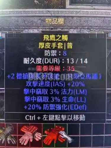 持续珠特殊装备插图1