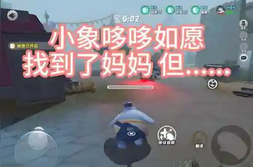 梦幻西游小象精灵如何喊话插图