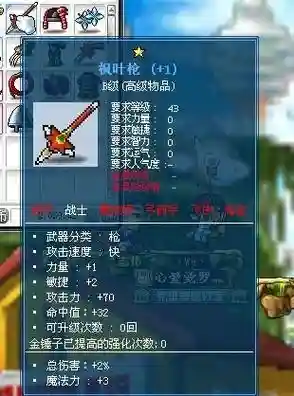 冒险岛160武器出处插图1