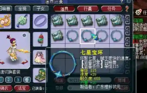 梦幻召唤兽装备特技插图