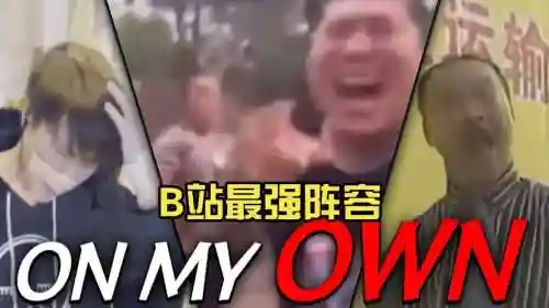 最强鬼畜阵容插图1