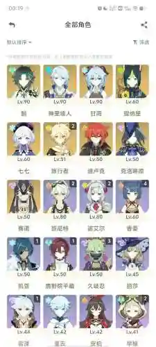 琴公子阵容插图