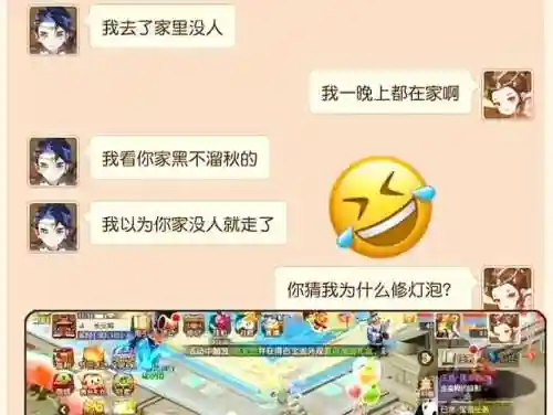梦幻西游聊天记录文件插图1