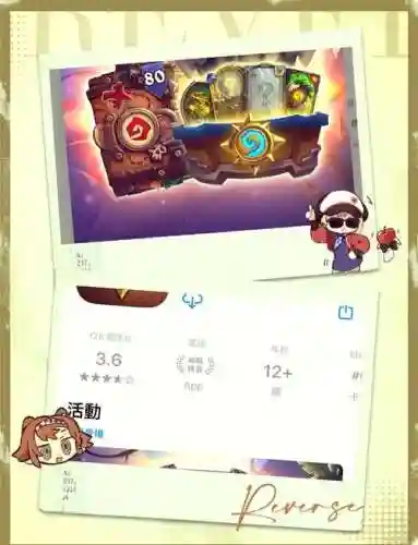 神炉石传说攻略下载地址插图