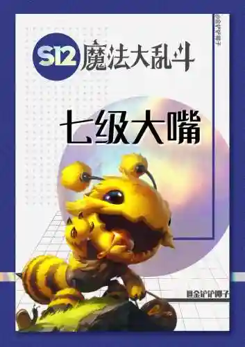 大嘴武林如何卡装备插图1