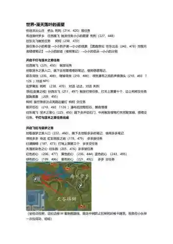 完美国际称号任务通天胡攻略插图1