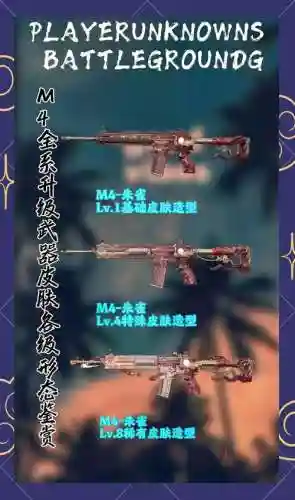 m4猎人ss永久武器6插图