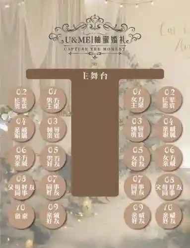 结婚阵容搭配插图