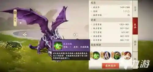 天龙手游丐帮穷奇打技能插图1