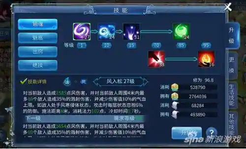 倩女手游怎么自动切换技能插图