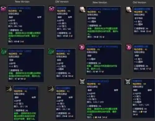 wow剃刀高地装备插图